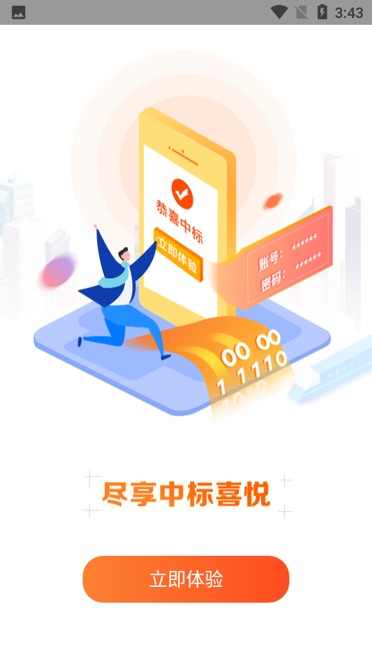 中车购app最新版 v1.7.2