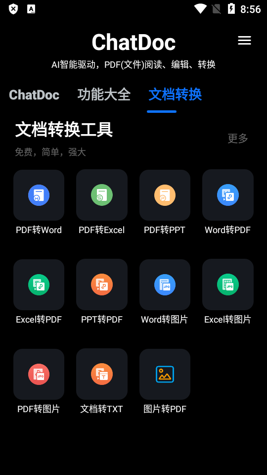 ChatDoc免费 v1.5.1