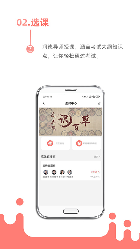 考护狮app v3.3.2