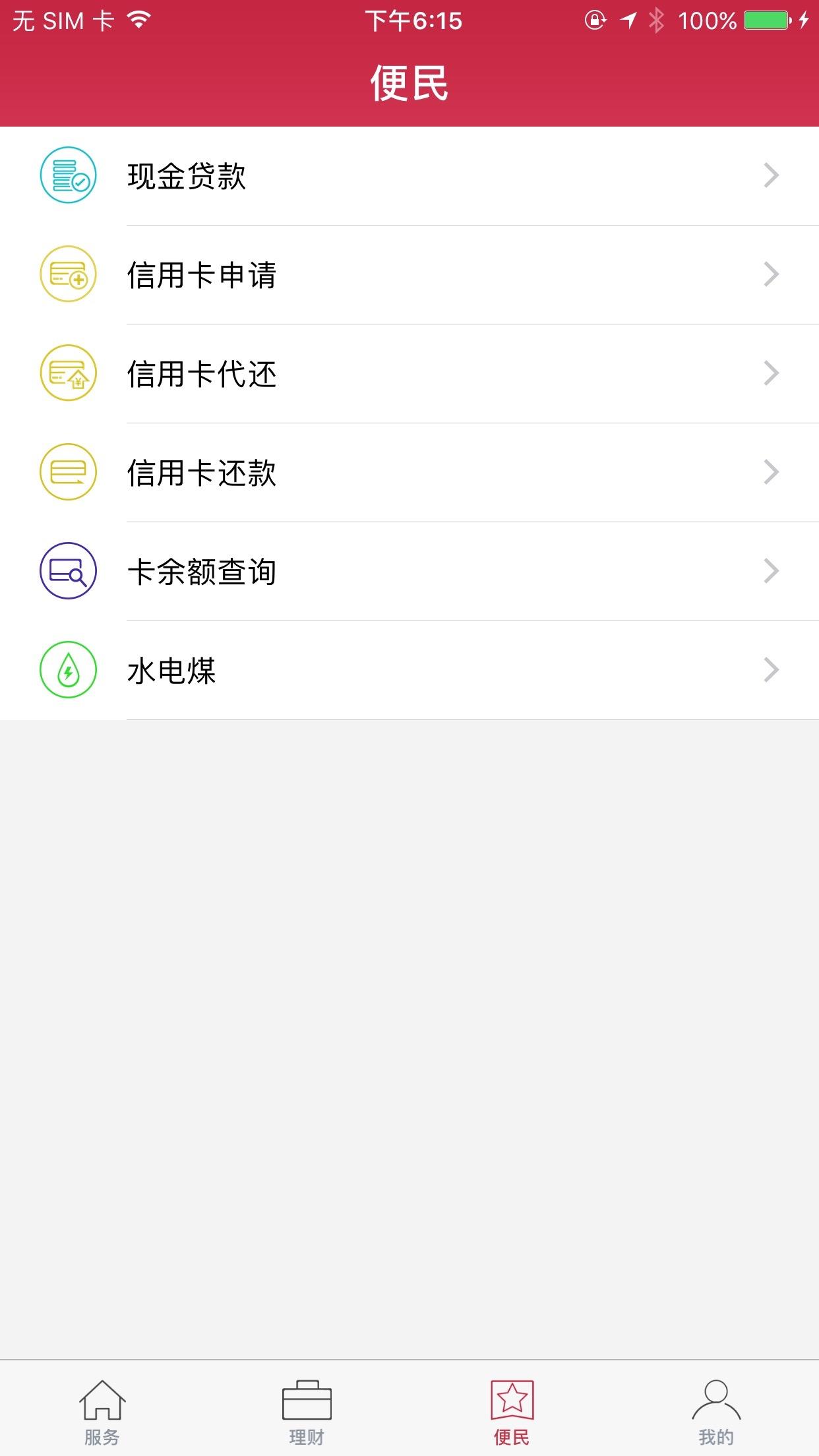 闪电宝app下载安装 v4.0.0