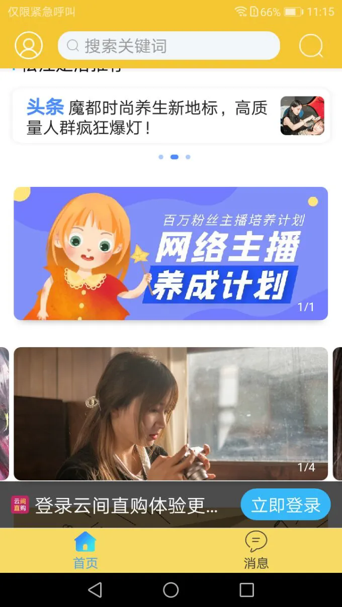 云间乐淘app v2.4
