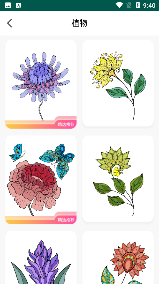 填色书解压APP v1.2