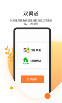 客多多短租助手app v1.0.7