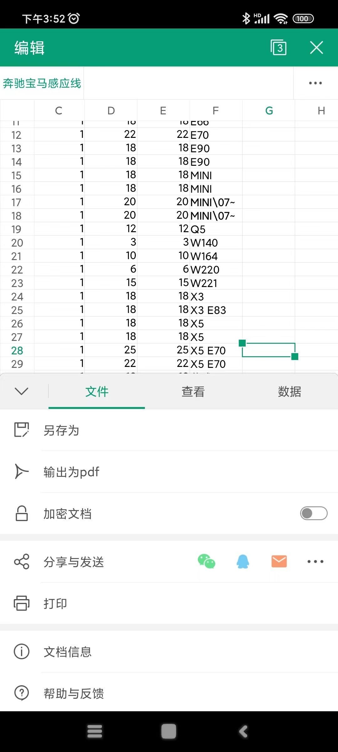 WPS Office定制版 v14.20.2