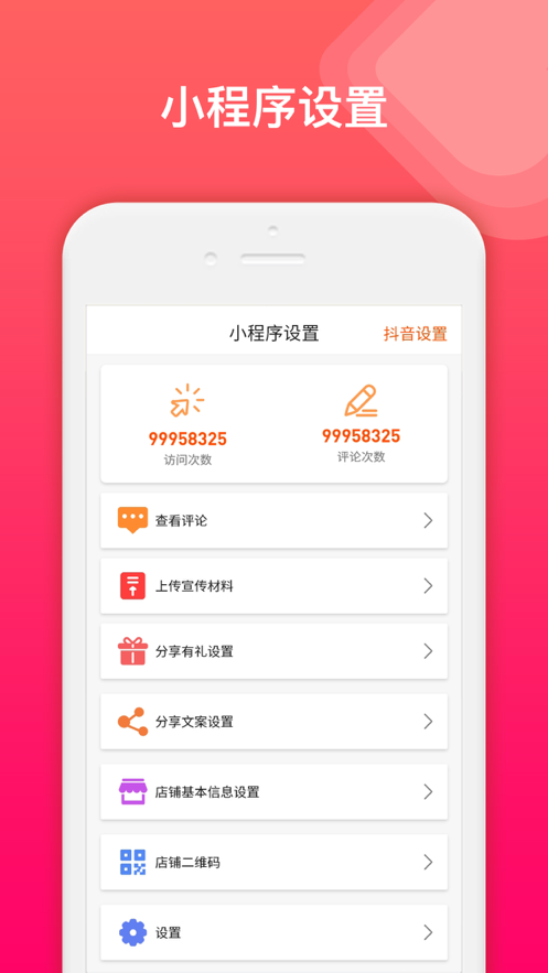 爆客宝app v1.0.3