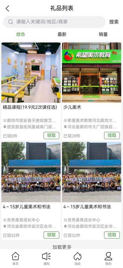 一真廊app v1.0.20260131