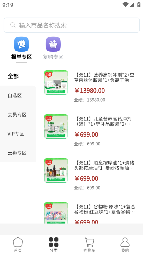 云狮智选app下载最新版本 v25.5.0