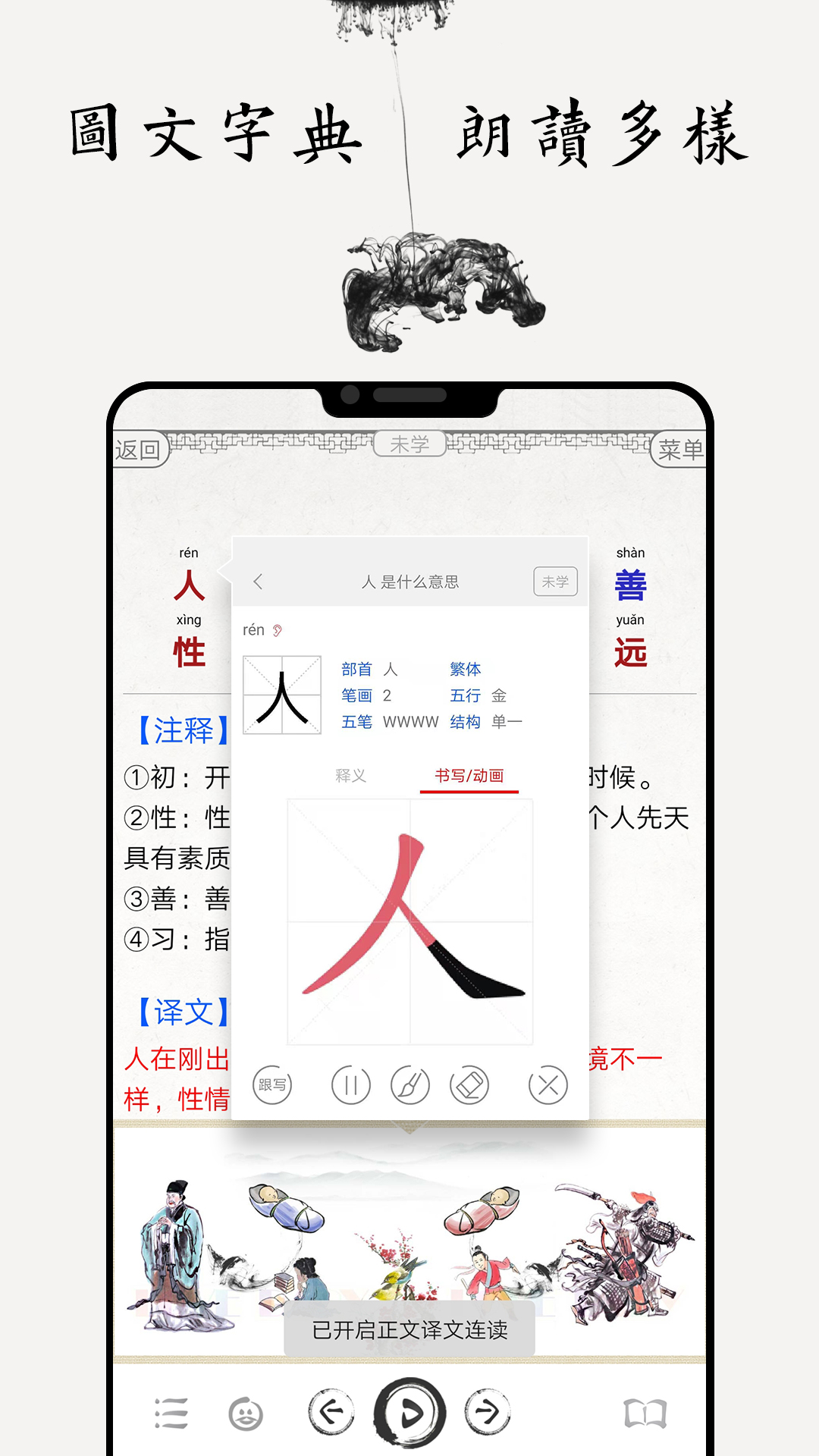 国学启蒙古诗词典app v9.1