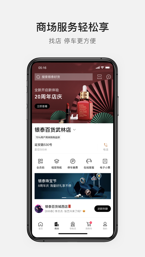 喵街app最新版本 v6.0.3