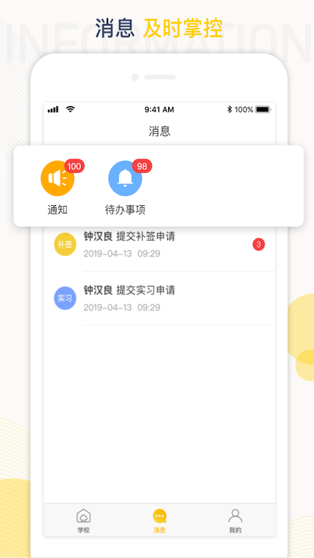 工学云app v5.41.6