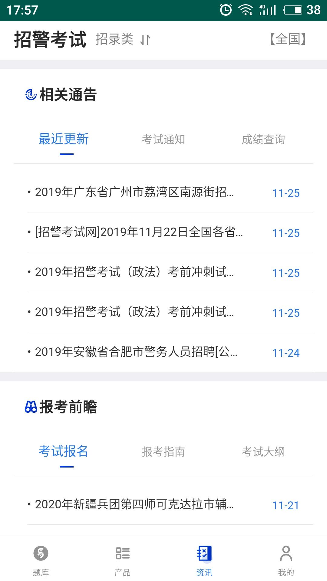 易考宝典 v6.8.14