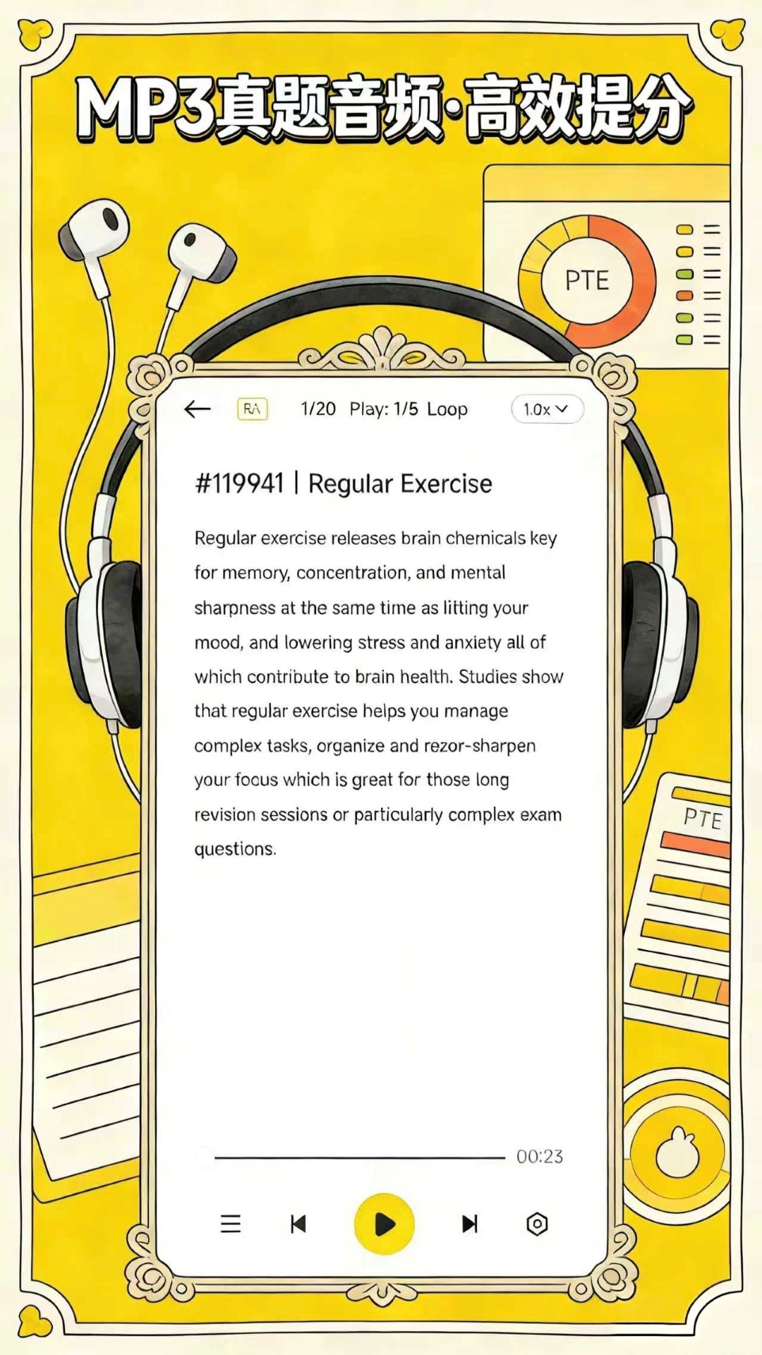猛犸PTE app v1.8.6