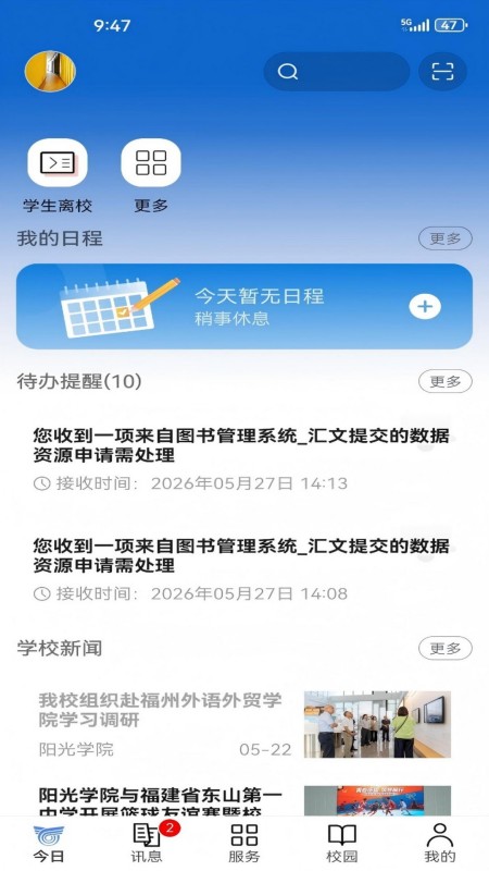 i阳光app v10.0.0