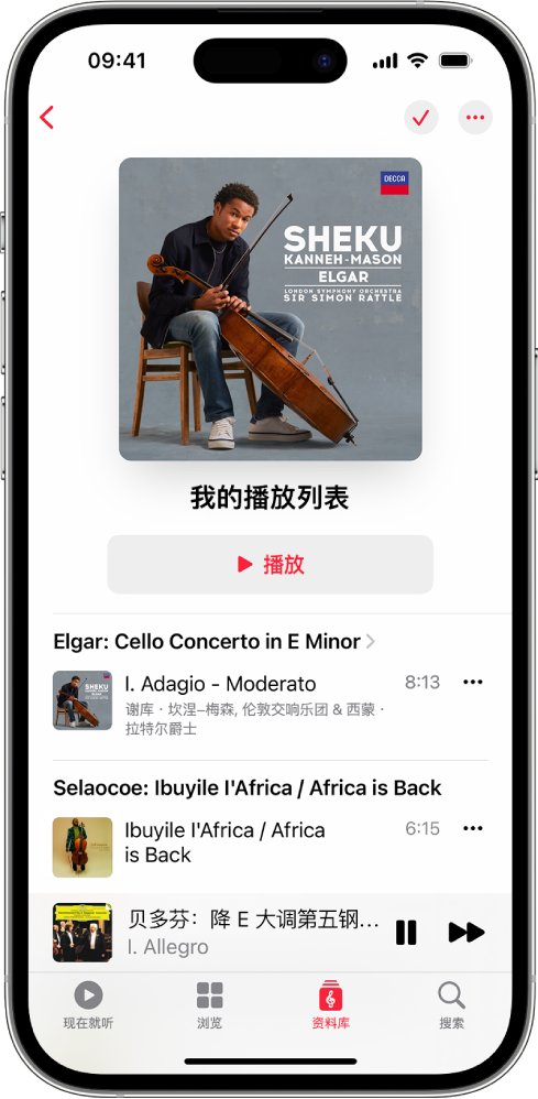 Apple Music古典乐安卓版 v1.4.1