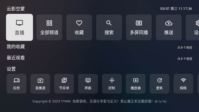 云影空蒙app包官方 v3.6.6