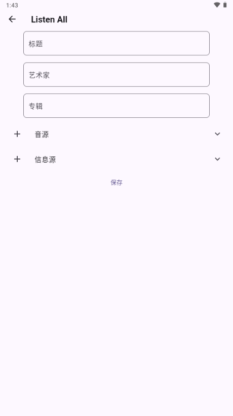 Listen All音乐播放器 v1.0.13