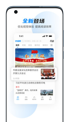 中吴网app v5.1.10