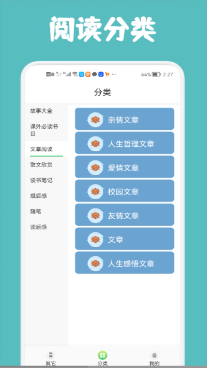 几何阅读app 1.1安卓版 v1.1