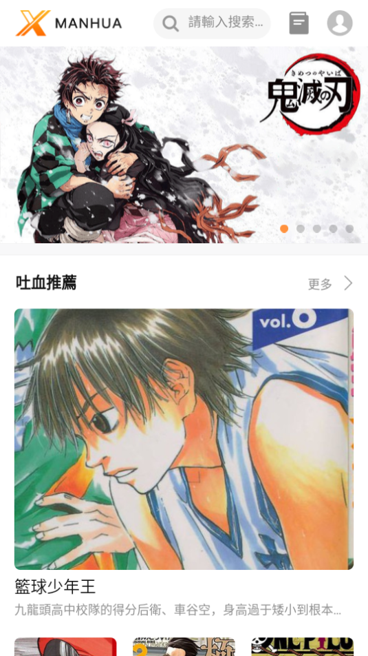 x漫画app官方版 v1.0.0