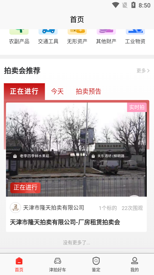 津拍平台app v1.0.06271