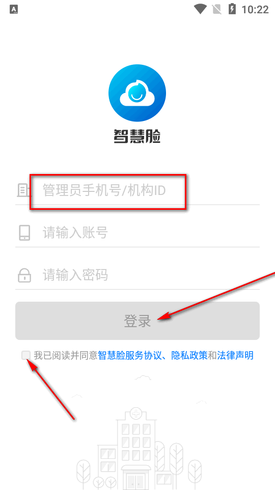 智慧脸药店管理系统app最新版