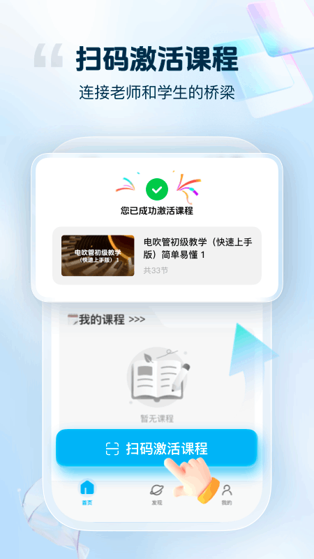 音悦宝app下载安装最新版本官方下载 v1.1.2