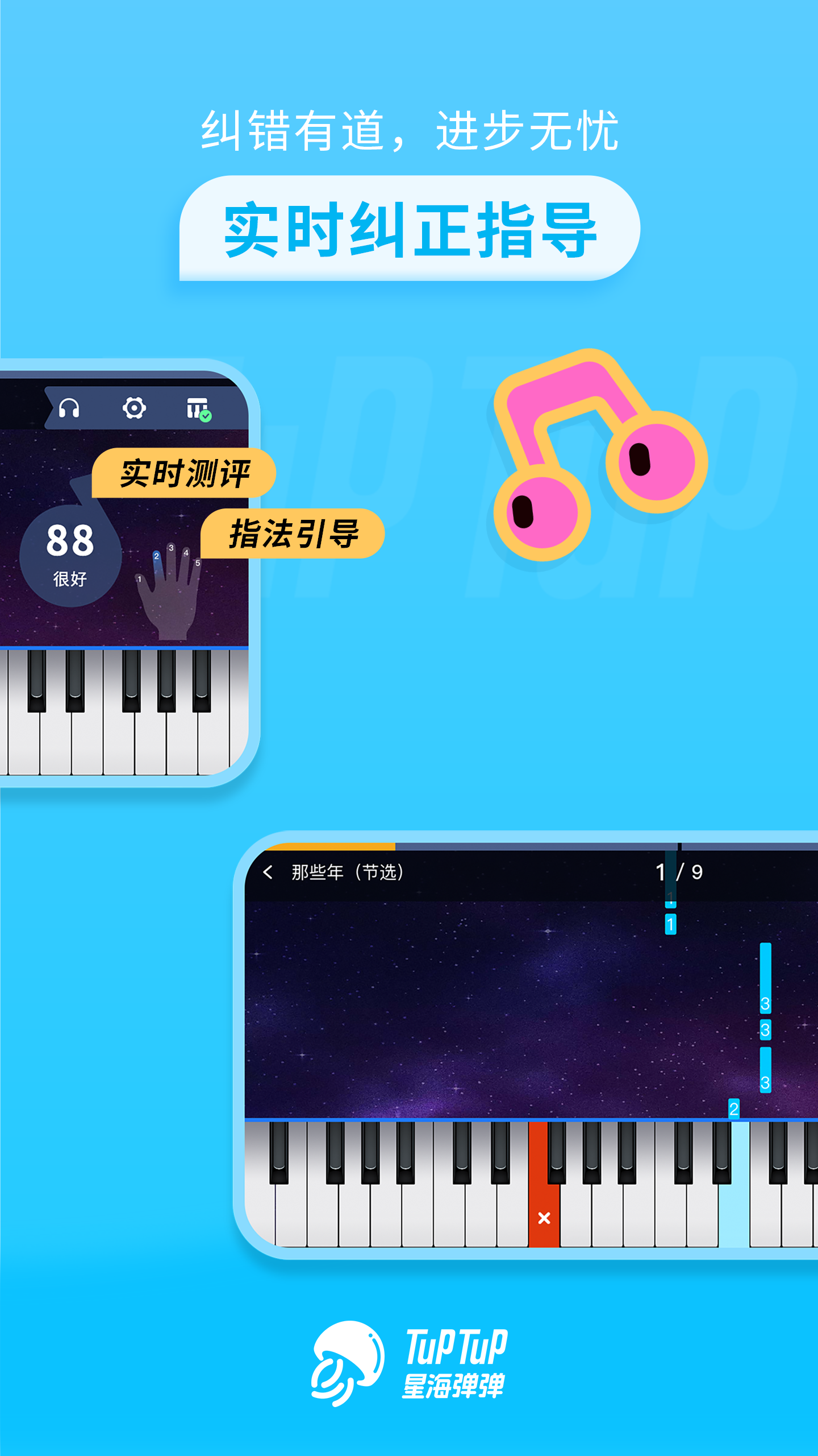 星海弹弹APP v2.1.7