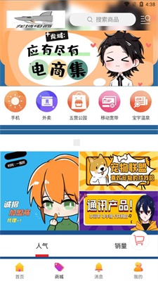 伊春龙域app v8.2.0