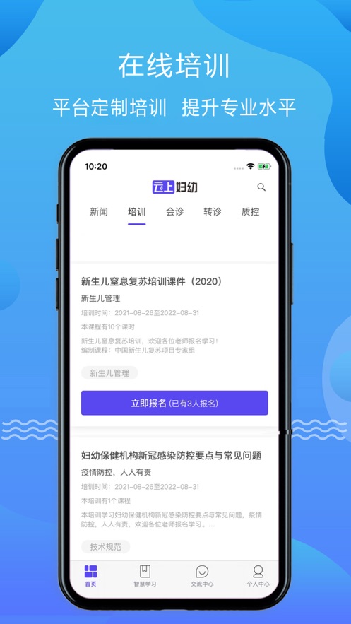 四川云上妇幼app v1.1.4