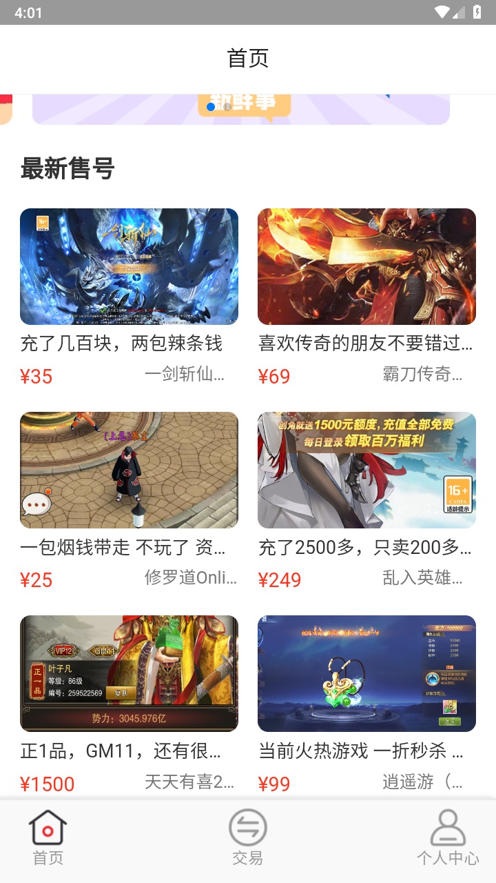 魔鱼玩 1.2.1安卓版 v1.2.1