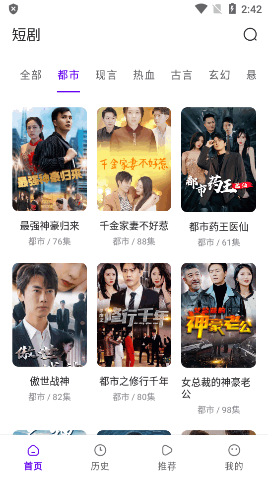 火山短剧app v5.4.1