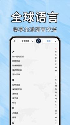 手机翻译器全能官方版 v2.0.0.4