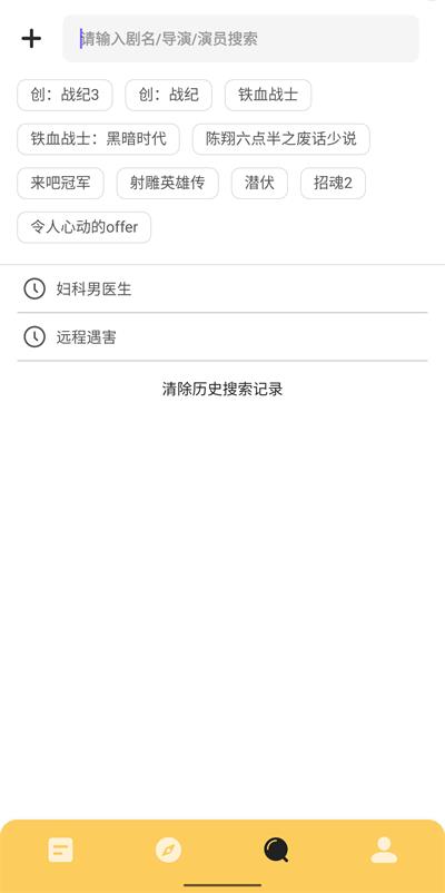追不app v4.0.804