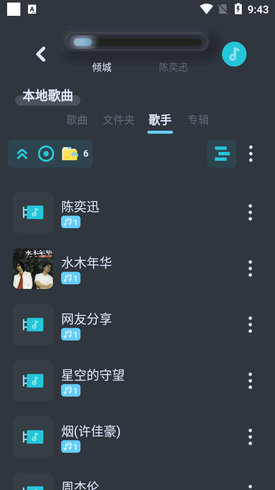 拟声app v0.85.5