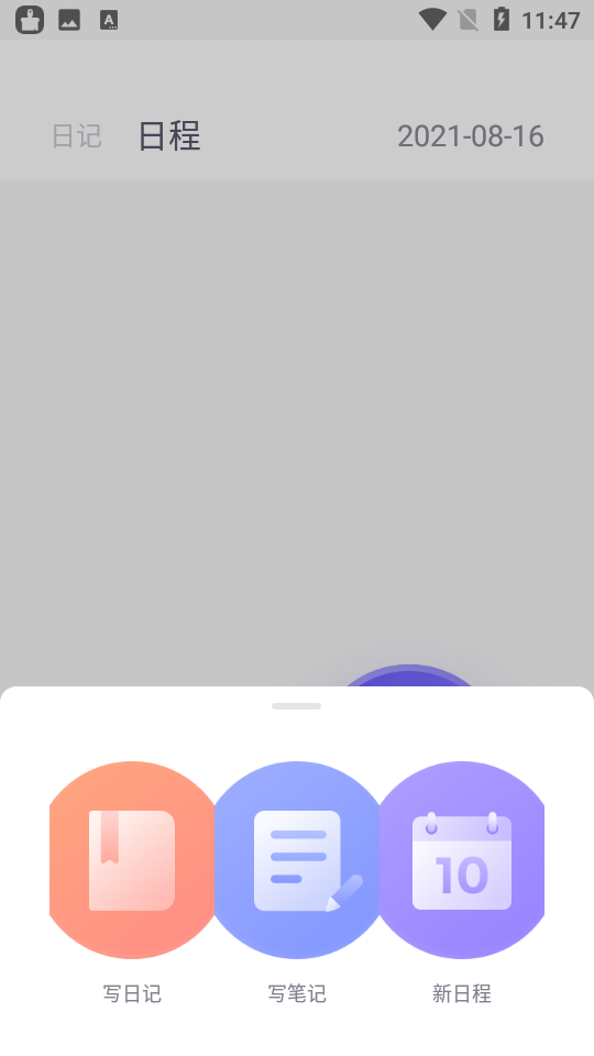 笔趣日记app v1.0.0