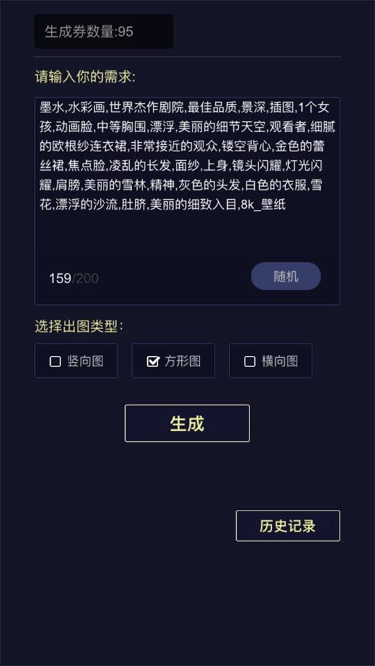 二次元老婆生成器正版免费 v1.0.6