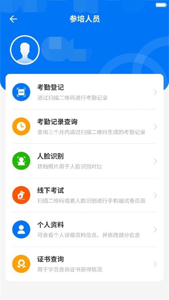 职业健康监管app v1.9.1