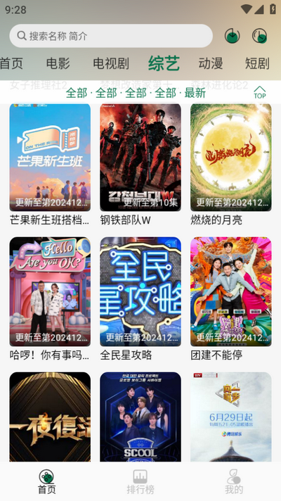 绿巨人视频app免广告版 v3.3.1