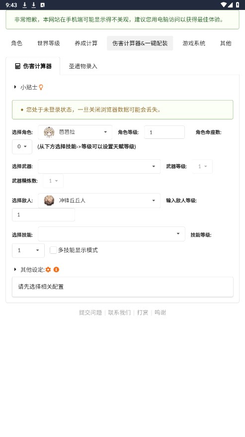 原魔计算器最新版 1.0安卓版 v1.0