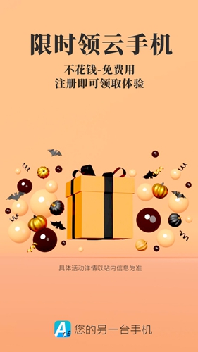 Ace云手机官方网站入口免费下载 1.6.48