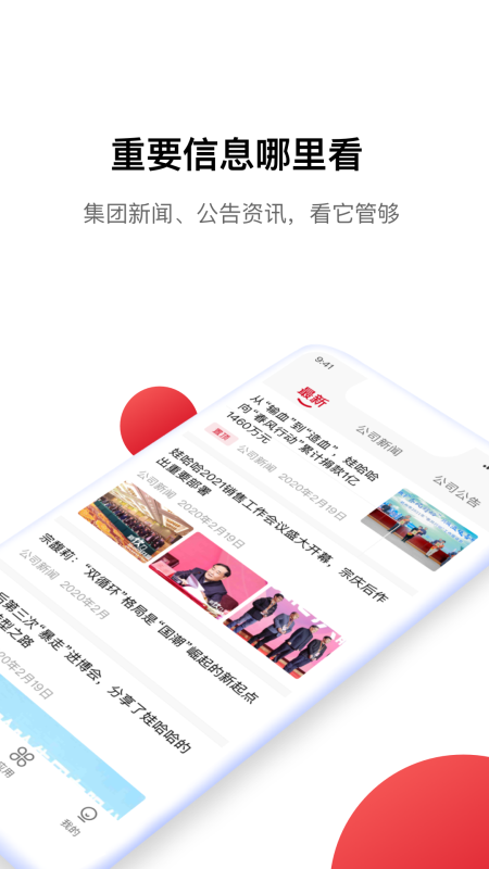 Hi娃哈哈官方新版本 v1.4.8