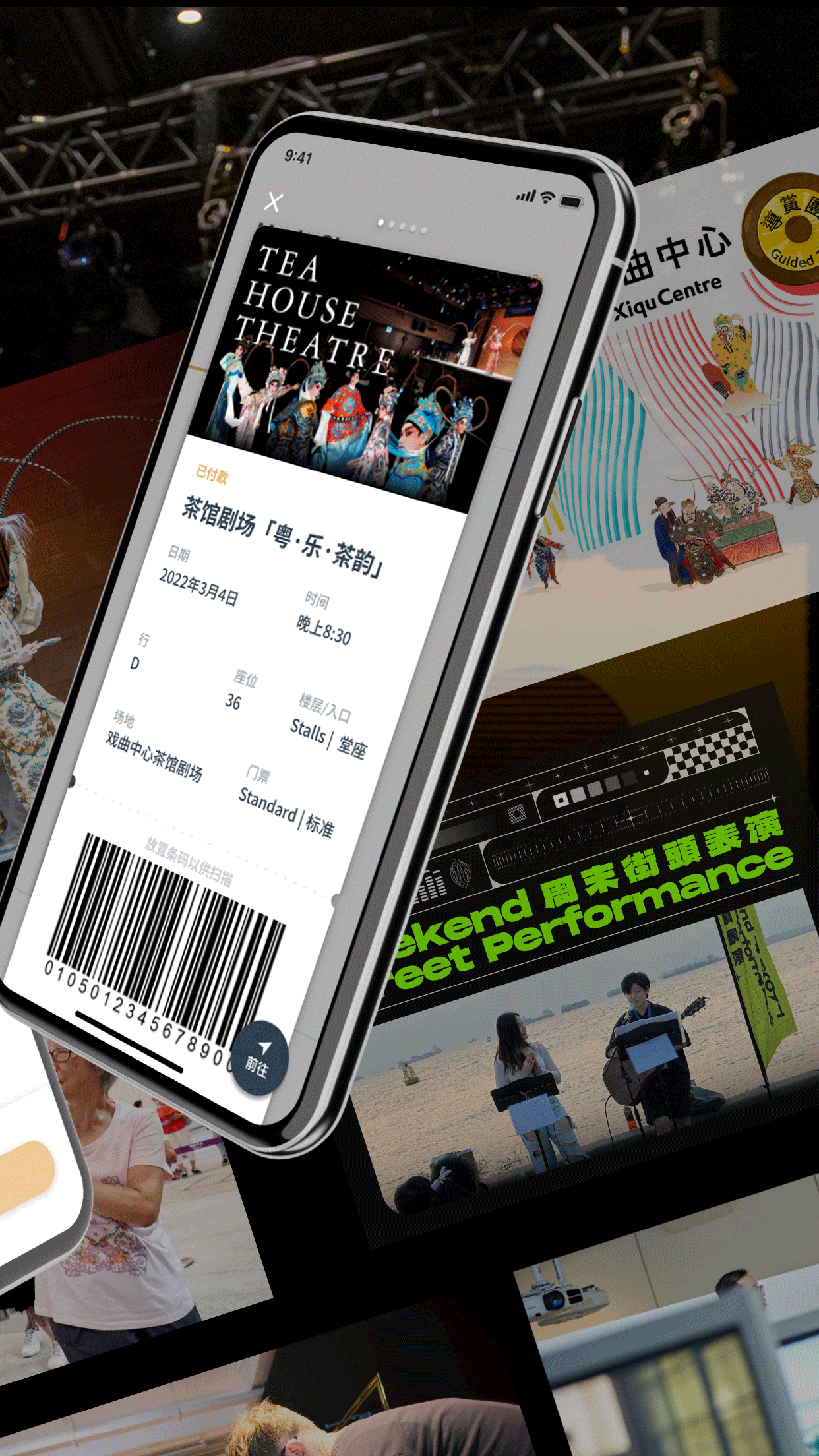 西九文化区app v1.2.18