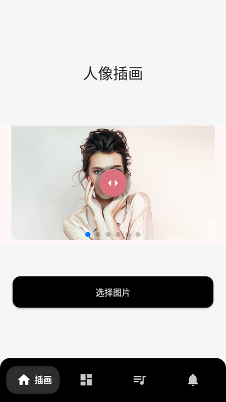 素描相机铅笔画手机app v1.0