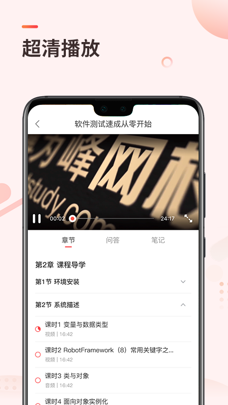 学掌门app v5.12.3