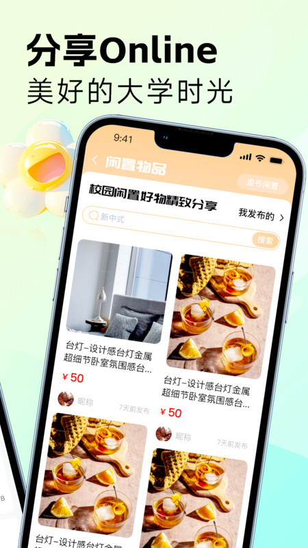 吱校园APP v1.0.0