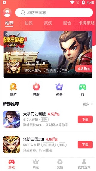 38手游最新版本 1.2.1安卓版 v1.2.1