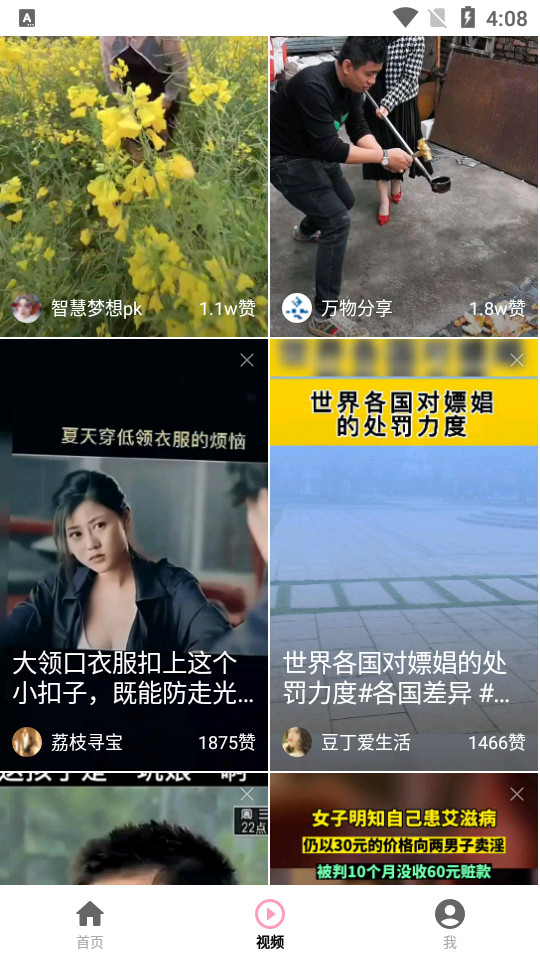 柠檬短剧手机最新版 v1.0