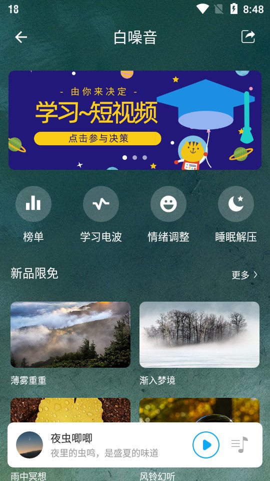 桌面锁屏时钟 v2.9.1