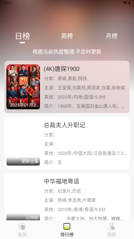 仓鼠4K手机版 v4.5.0