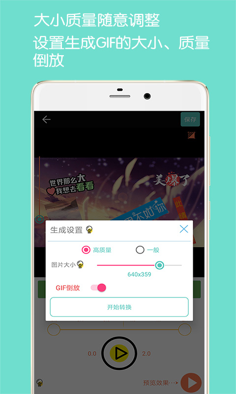 GIF动图制作app软件 v5.7.0